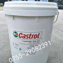 Castrol SW220 fully synthetic refrigerating machine oil Castrol Icematic SW 220 refrigerating machine oil