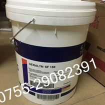  FUCHS FUCHS GERALYN SF 150 Food Grade Gear Lubricating oil 18L