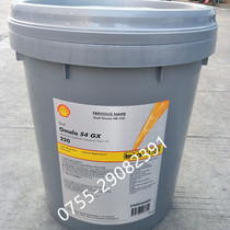 Shell Shell can withstand pressure Omala S4 GX 460 fully synthetic heavy-duty gear oil 20L