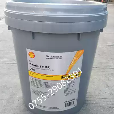 Shell pressure-resistant Omala S4 GX 100 fully synthetic heavy load industrial gear oil 20 liters