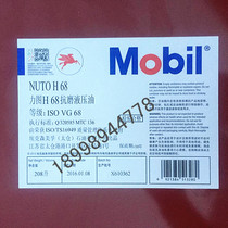 Mobil-Nuto H 68 Anti-wear Hydraulic Oil 18L