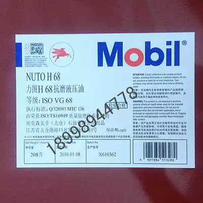 Mobil tries Nuto H 68 high-performance long-lasting ashless anti-wear hydraulic oil 18 liters