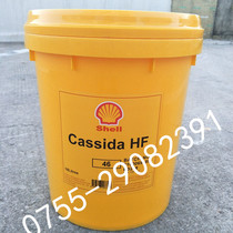  Shell Cassida HF 15 32 46 68 Food grade hydraulic oil