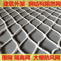 Flame-retardant building outer frame safety net steel structure protective net nylon pocket net enclosure isolation net greenhouse windproof net thickened