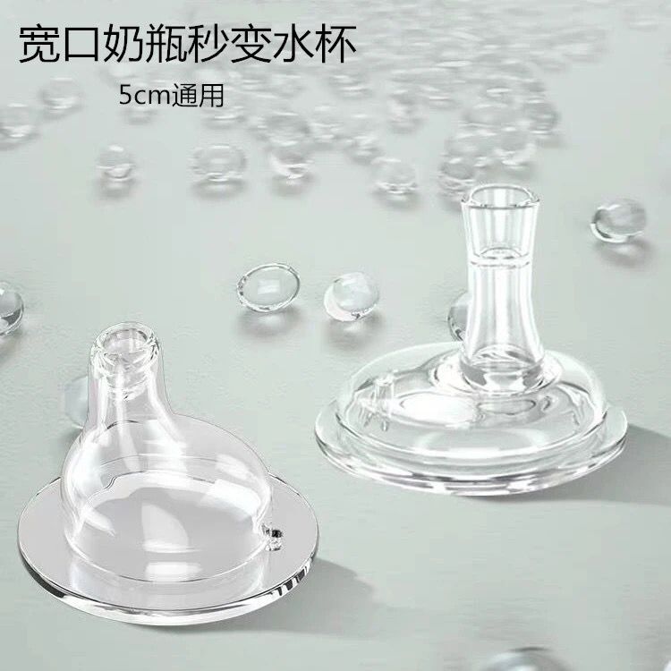Adapted Beloved wide mouth feeding bottle duckbilled drinking water cup replacement pacifier straws with gravimetric ball one-piece Learn Drink Accessories