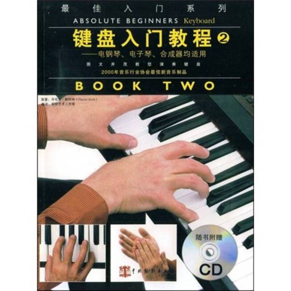 Authentic Books | Keyboard Beginner's Guide 2: Applicable to Electric Pianos, Electronic Keyboards, and Synthesizers. Written by Daniel Scott. 9787104028345 Authentic Books | Keyboard Beginner's Guide 2: Applicable to Electric Pianos, Electronic Keyboards, and Synthesizers. Written by Daniel Scott. 9787104028345