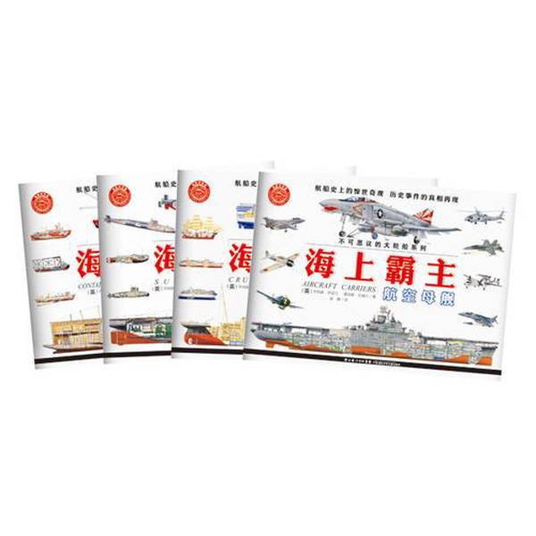 Authentic Books | the Incredible Big Ship Series (Uk) Written by Jonathan Sasseran, Diana Canwell; Translated by Cui Jing 9787535365354 Authentic Books | the Incredible Big Ship Series (Uk) Written by Jonathan Sasseran, Diana Canwell; Translated by Cui Jing 9787535365354
