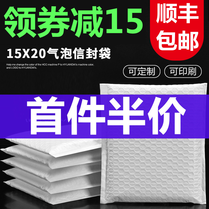 Thickened pearlescent film bubble envelope bag waterproof shockproof 15*20 clothing book express packaging self-sealing foam bag