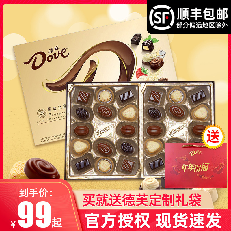 Dove chocolate careful choice 280g gift box New Year candy to give girlfriend Valentine's Day gift box