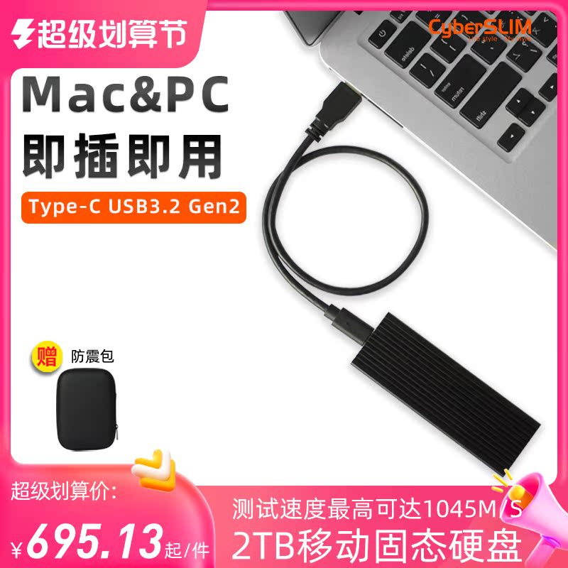 CyberSLIM NVMe 512G mobile solid state hard drive 1t type-c USB3 1 external M 2 MacBookpro lightning 3