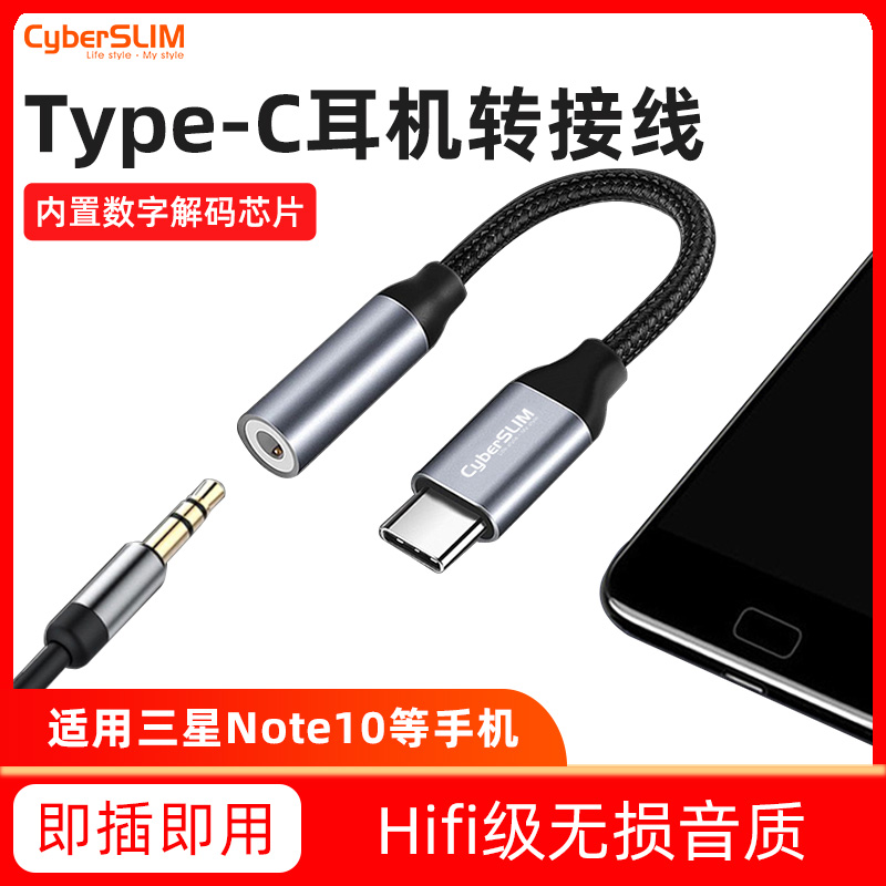 Digital audio decoder with chip DAC headphones type-c to 3 5mm audio to NOTE10 converter bank Uton K Bao Android phone type
