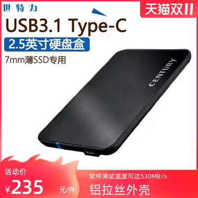 Shitley CSS25U31C-BK-7MM thin mechanical solid-state external SSD portable hard disk case 2 5 inch USB3 1 Type-C external computer 3 0 Electric