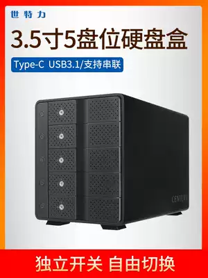 Shitley CRCM535U31CIS external external 3 5-inch five-disc 5-bit hard disk box USB3 1 gen2 independent power switch series multiple type-c