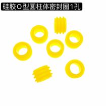 Silicone O-ring cylindrical sealing ring 1 hole waterproof car plug connector waterproof plug silicone waterproof plug