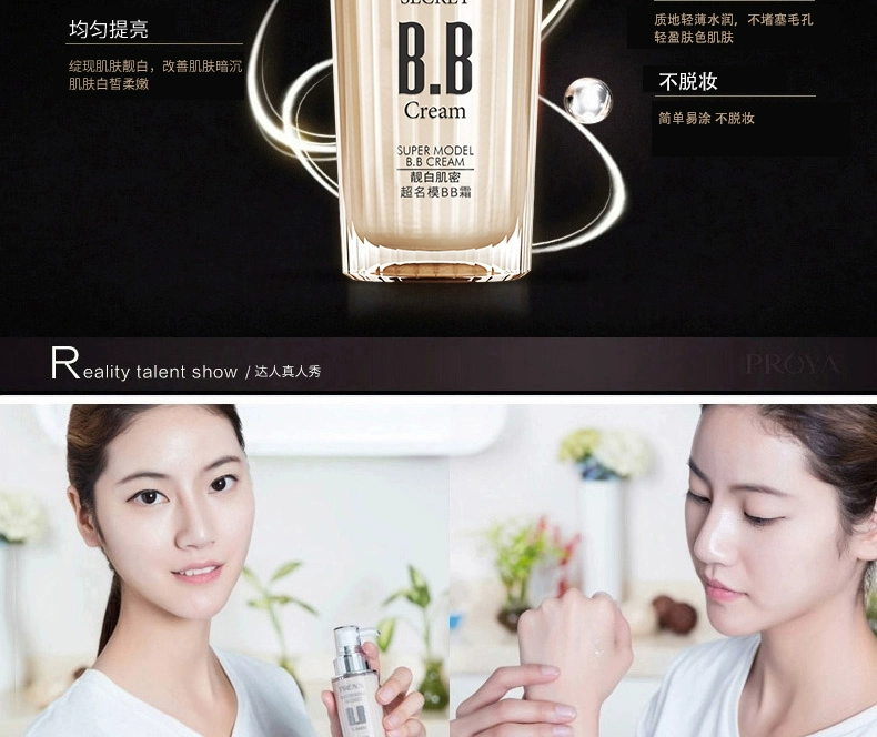 Polaiya BB cream quầy xác thực che khuyết điểm Bolaiya kem nền dạng lỏng Bai Laiya chính thức cửa hàng nữ