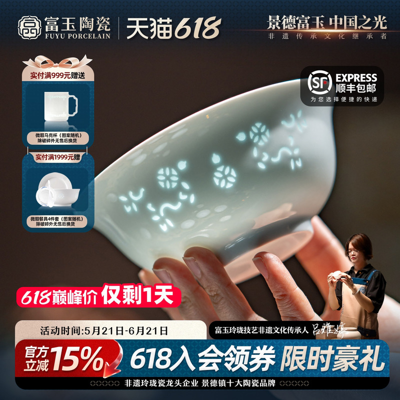 Fuyu Ceramics Jingdezhen Celadon Exquisite Rice Bowl for Home Use 2026 New Model High-Value Tableware Housewarming Wedding Gift Fuyu Ceramics Jingdezhen Celadon Exquisite Rice Bowl for Home Use 2026 New Model High-Value Tableware Housewarming Wedding Gift
