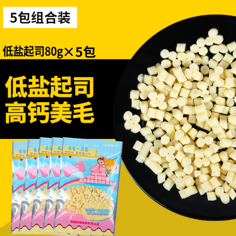 Pooch snacks Harger original taste High calciumps 80g x 5 packs of calcium Hairdressing Teddy Dog Cheese Pet Snacks