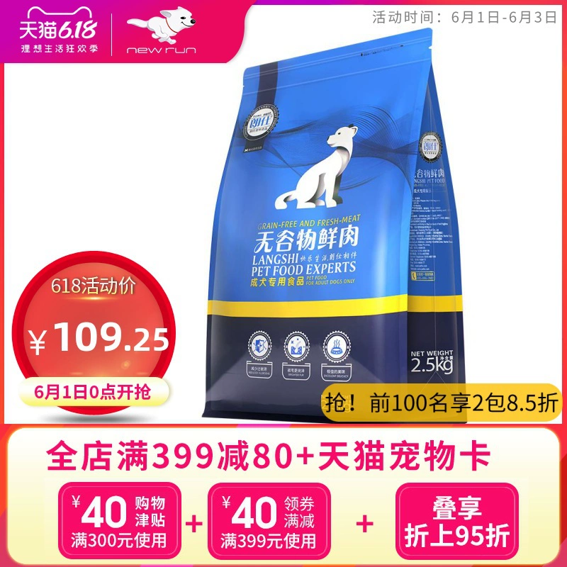 Langshi Grain-Free Fresh Meat Dog Dog 2.5kg Teddy Bear Xiong Jinmao Bomei Schnauzer Universal Dog Food 5kg - Chó Staples