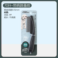 Расческа от блох с ручкой