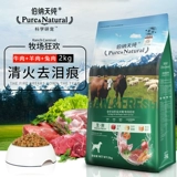 Bernard Pure Dog Food No Fresh Series Ranch Carnival 2 кг все -дог порода все -Дог -замороженные натуральные зерна обычные