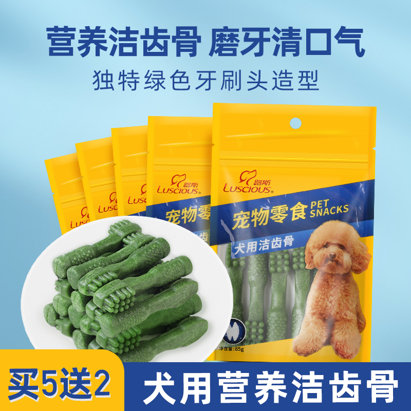 Luce Nutrition Grinding Teddy Pet Puppy Teddy Bits Clean Tooth Rod Chenery Dog Snacks