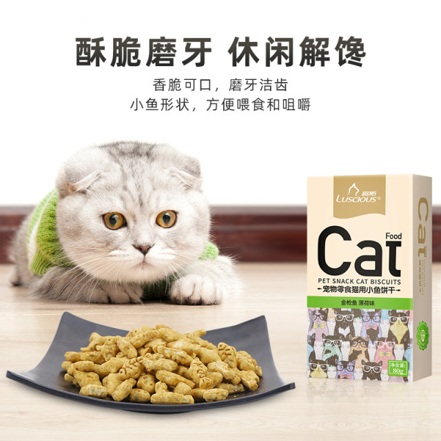 Luce Cat Snacks Chicken Teething Fish Biscuits Kitten Snacks Pet Snacks Cat Mint Biscuits 80g 4 ກ່ອງ