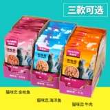 McFudi Cat Love Cat Weet Food 85G*12 замечательные свежие мясные гранулы кот
