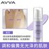AVVA Ai Wei Mou Run Light Cream Cream Makeup Foundation Kem che khuyết điểm Kem dưỡng ẩm lâu trôi kem che khuyết điểm concealer Sun màn hình / Pre-Make-up
