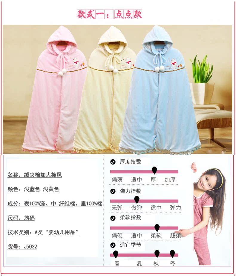 Cape pour enfant - Ref 2153563 Image 7