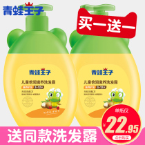 Frog Prince Childrens shampoo double nourishing 360ml baby shampoo children shampoo without silicone oil