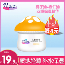 Childrens face classic childrens double protection cream nutrition moisturizing soft and tender anti-chapped children student moisturizing cream