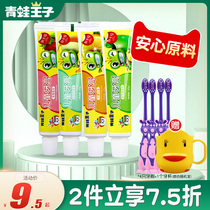 Frog Prince 45g children fruit toothpaste for toothpaste in toothpaste for toothpaste combination