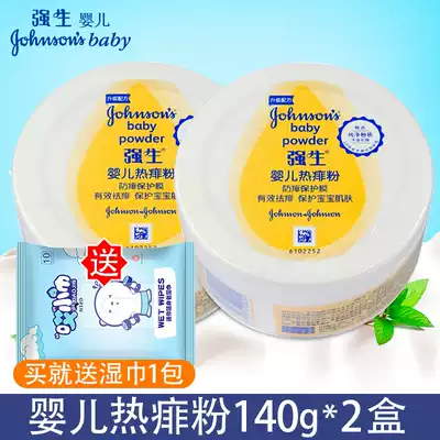 Jiaosheng baby talcum powder moisture-absorbing antiperspirant heat powder baby prickly heat powder 140g * 2 listening with puff