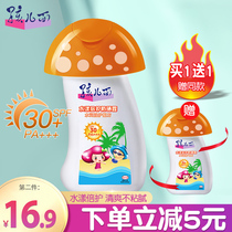 Childrens SPF 30 times the sun protection of 100ml childrens babys body anti - UV student sunscreen