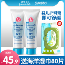 Johnson & Johnson baby buttock cream 45g * 2 baby newborn soothing buttocks cream away from red butts