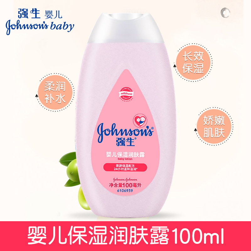Jiaosheng baby moisturizing lotion 100ml baby products adult moisturizing body nourishing moisturizing lotion