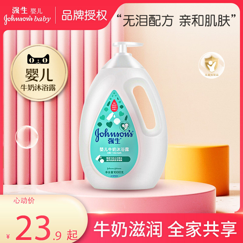 Johnson & Johnson Baby milk body bath lotion Baby newborn Child body lotion Lotion Nourishing Bath Home Dress Washout Gentle-Taobao