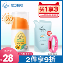 Qicu Baby Baby Baby Sunscreen 45g summer children sunscreen cream anti-ultraviolet SPF20 PA