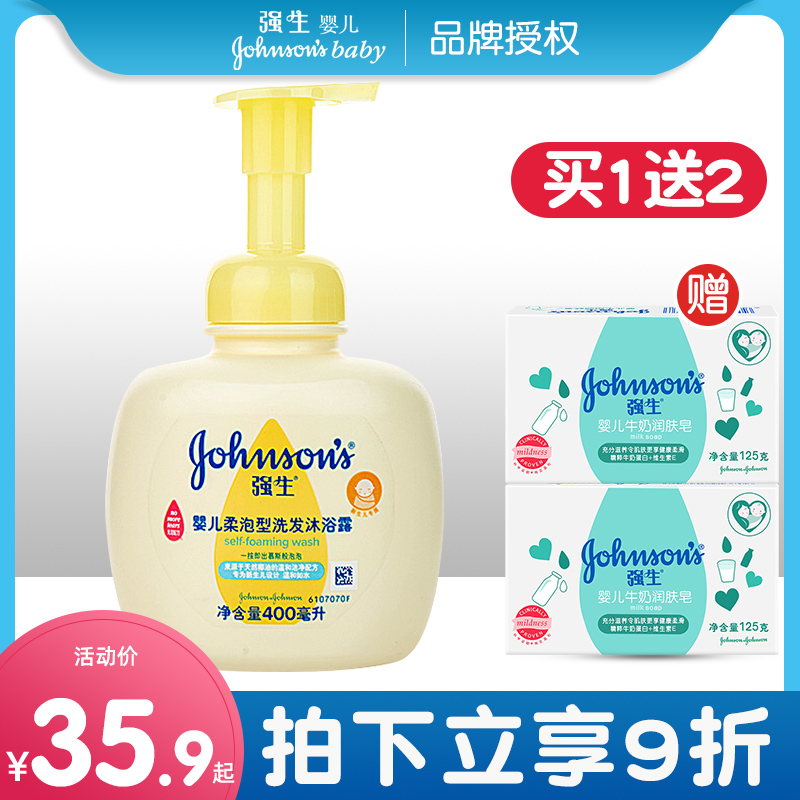 Cuddling Baby Boy Soft Foam Shampoo BATH LOTION Two-in-one 400ml Bottle Baby 2 Hop 1 No Tears Formula Foam