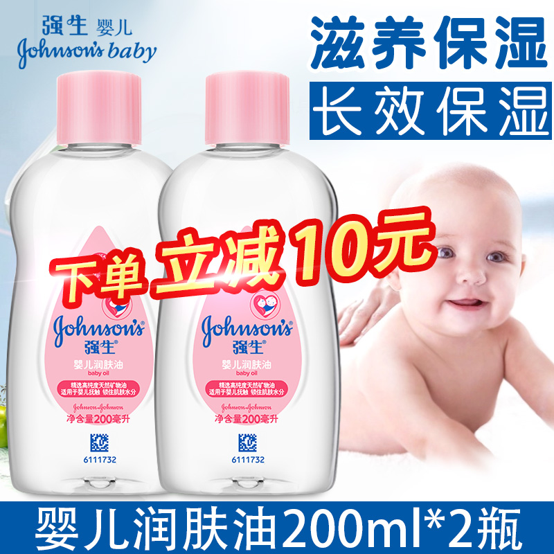 Johnson baby's skin oil 100ml baby newborn body stroke massage oil to dirt makeup oil