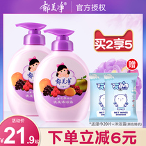 Yumeijing seven fruit shampoo shower gel two-in-one 550g non-silicone oil 2 in 1 baby refreshing bubble bath