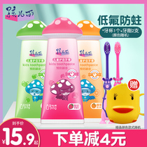 Childrens face childrens tooth protection toothpaste 65g fruit gel toothpaste mild sugar-free and mothproof baby