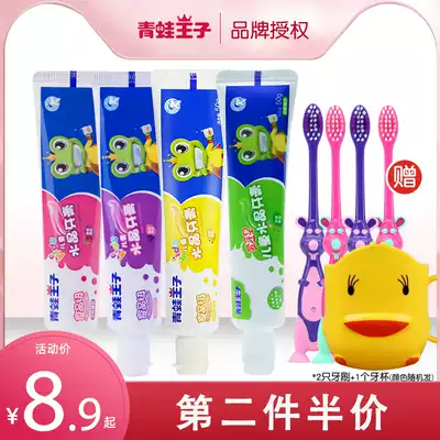 Frog Prince children's toothpaste Over 3 years old Crystal fruit flavor anti-tooth decay period baby children's toothpaste