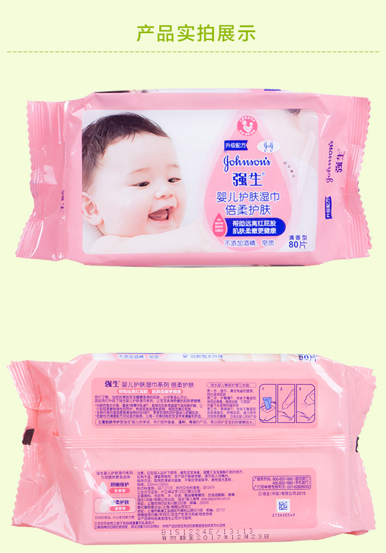 Johnson & Johnson bé chống đỏ pp tránh xa mông đỏ mềm chăm sóc da lau 80 viên 3 gói khăn lau sơ sinh khăn giấy ướt