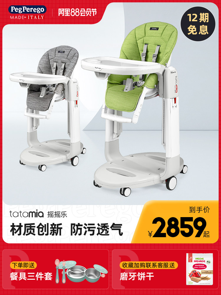 peg perego Baby coaxing rocking chair Soothing chair Newborn baby cradle Swing recliner cradle coaxing artifact