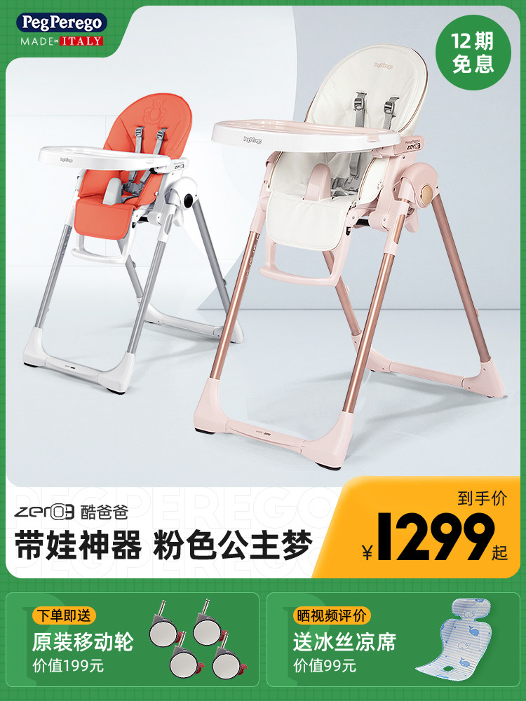 pegperego baby dining chair Dinner growing chair Household high foot baby chair Multi-function children's dining chair