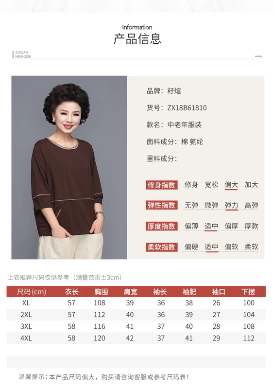 Hạt giống Phụ nữ trung niên xuân hè hè tay áo giản dị 7 điểm Áo phông size lớn cho mẹ tải 2019 áo mới - Quần áo của mẹ