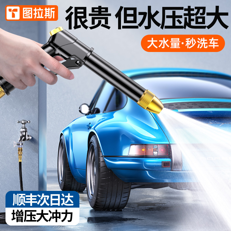 High pressure car wash water gun strong pressurized water grab pressurized water pipe car home sprinkler spray gun flush ground artifact