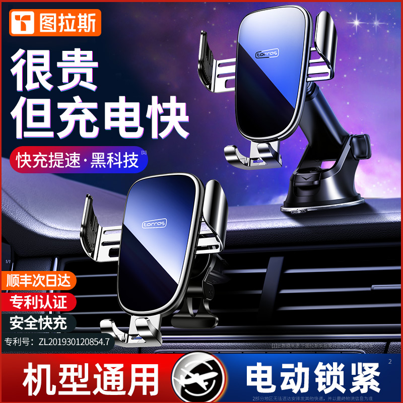 On-board wireless charger 2022 new phone holder car to support automatic induction in car with navigation car