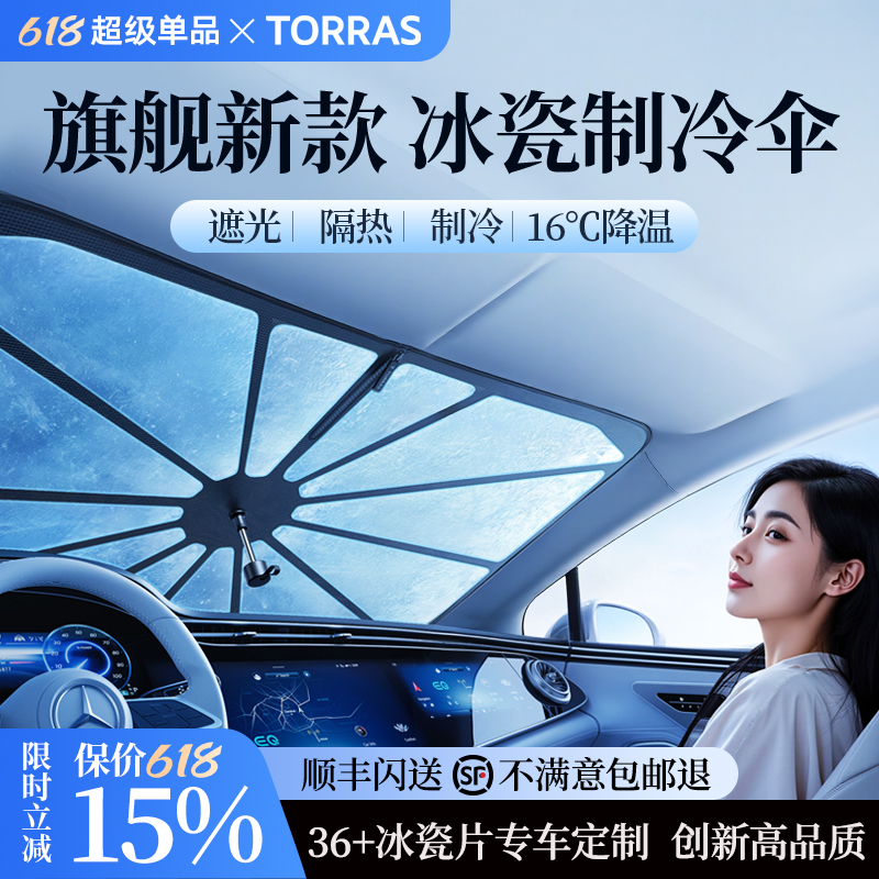 【2025年新商品】車用サンシェード フロントサンシェード 車用カーテン 日焼け防止 断熱 フロントガラス用 折りたたみ式